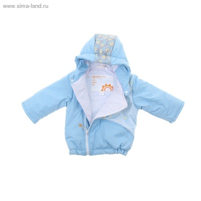 Комплект для мальчика (куртка+полукомбинезон), рост 74 см (44), цвет голубой