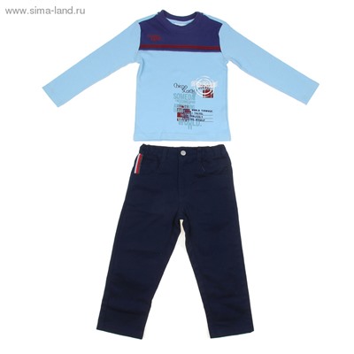Комплект для мальчика "Пора путешествий": кофта, брюки, рост 98-104 см (3-4г.), цвет микс 9199CD1434