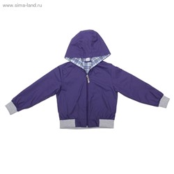 Куртка (ветровка) для мальчика, рост 110 см, цвет синий 4010