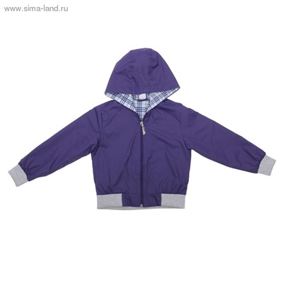 Куртка (ветровка) для мальчика, рост 110 см, цвет синий 4010