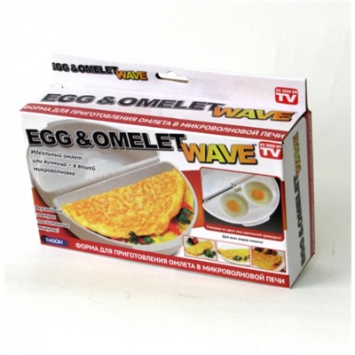 Форма 2в1 для приготовления омлета и глазуньи Egg and Omelet Wave в микроволной печи