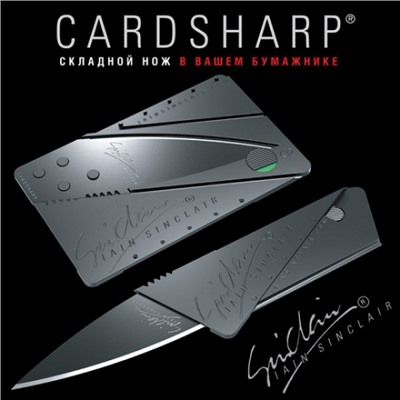 Нож Кредитная карта CardSharp 2 - складной карта нoж