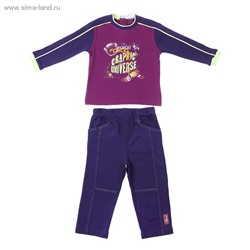 Комплект для мальчика "Вселенная": кофта, брюки, рост 80-86 см (12-18 мес.), цвет микс 9199ID1461