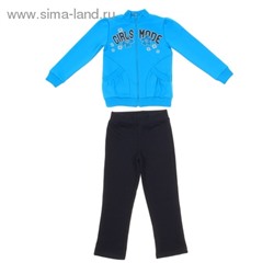 Спортивный комплект (куртка+брюки), рост 98 см (3 года), цвет темно-синий+бирюза
