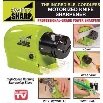 Точилка для ножей, инструментов и ножниц электрическая Swifty Sharp