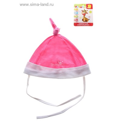 Детская шапочка "Принцесса", обхват головы 44 см, цвет розовый